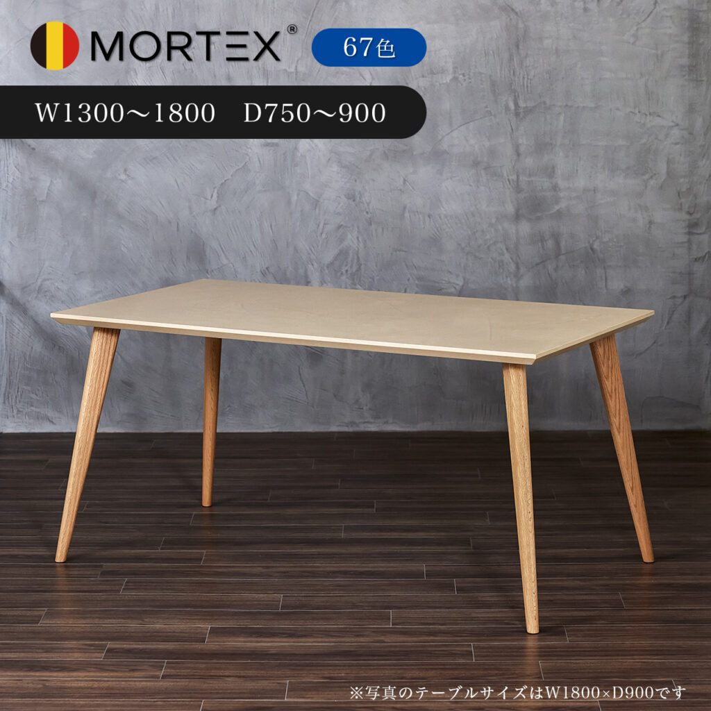 MORTEX ダイニングテーブル(WOODEN LEGS)
