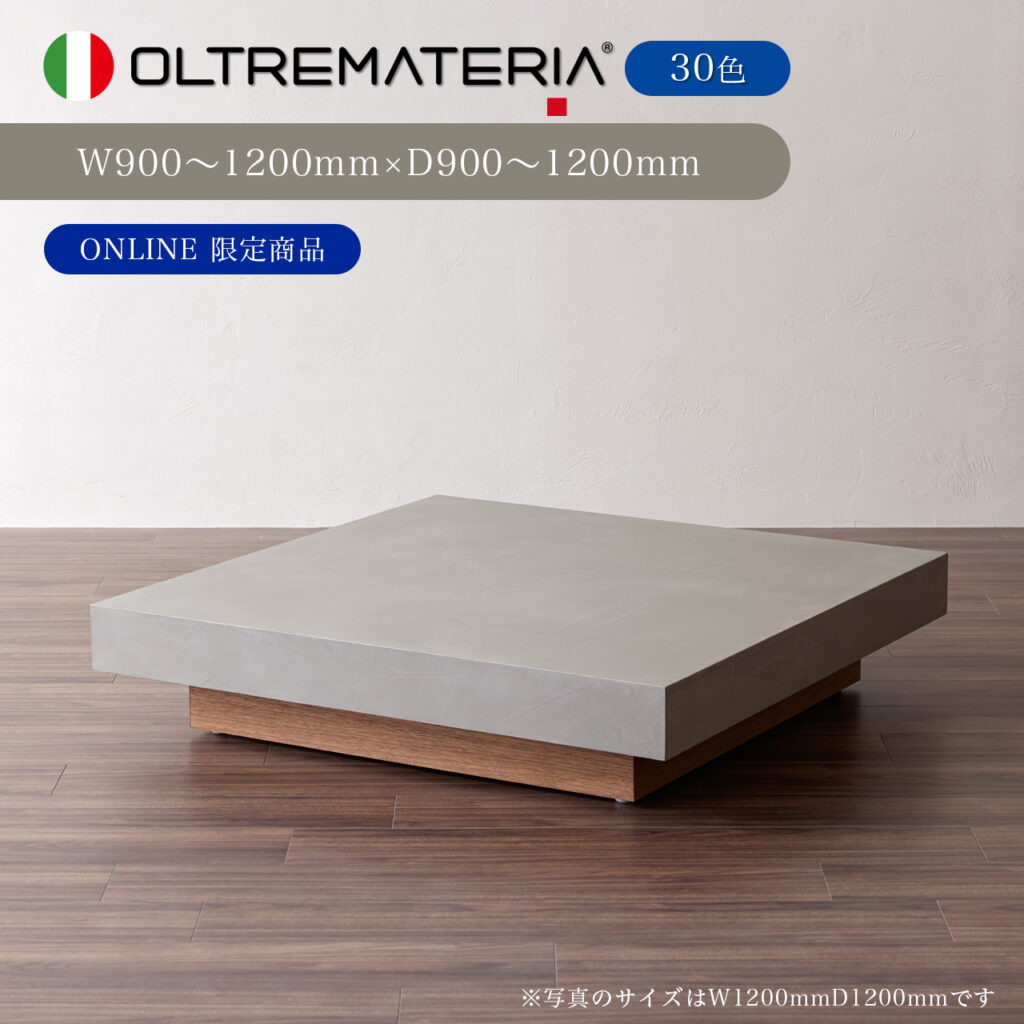 OLTREMATERIA センターテーブル(WOODEN LEGS)