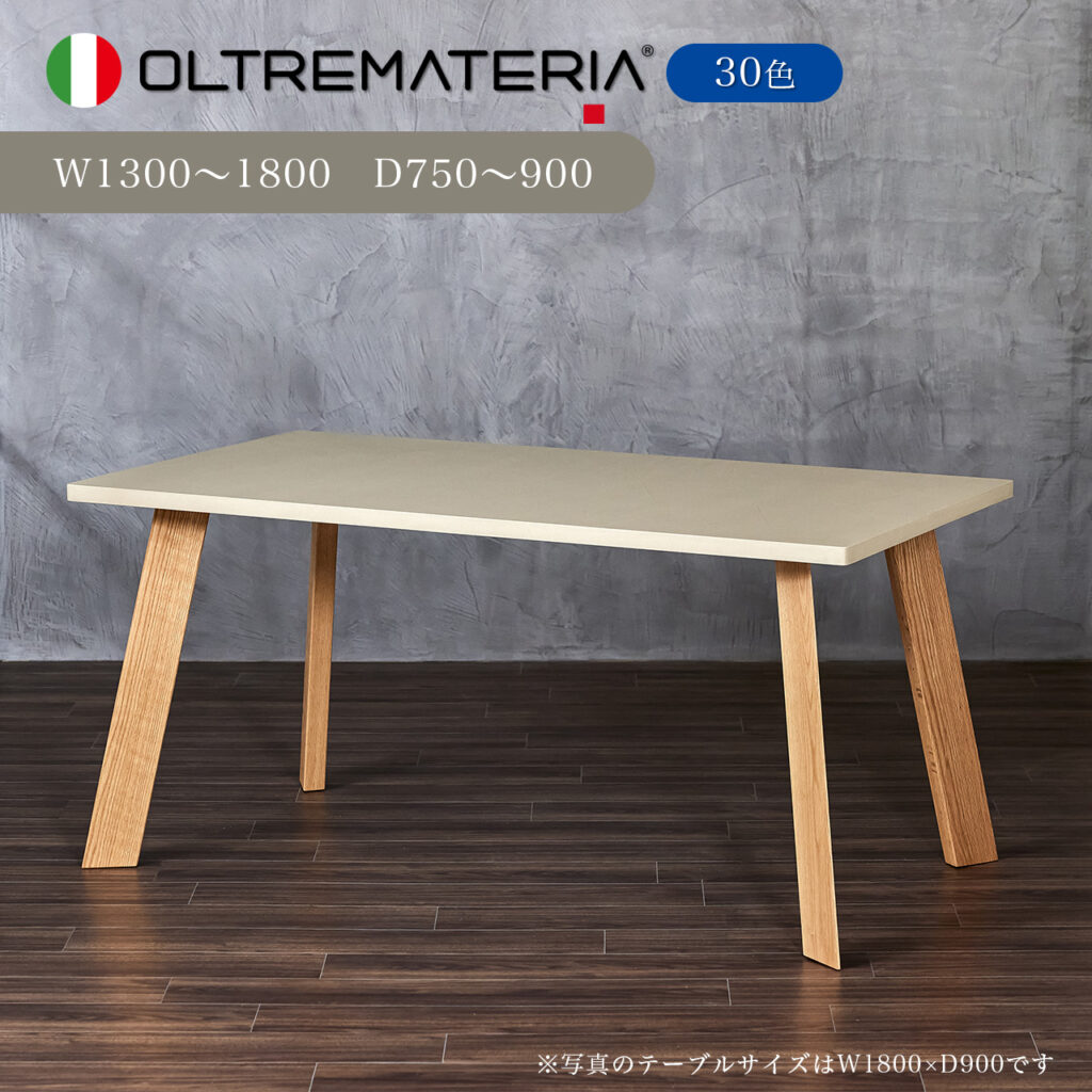 OLTREMATERIA ダイニングテーブル（WOODEN LEGS）