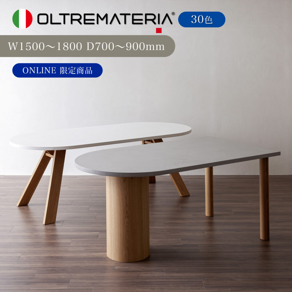 OLTREMATERIA ロケットテーブル、リーフテーブル(WOODEN LEGS)
