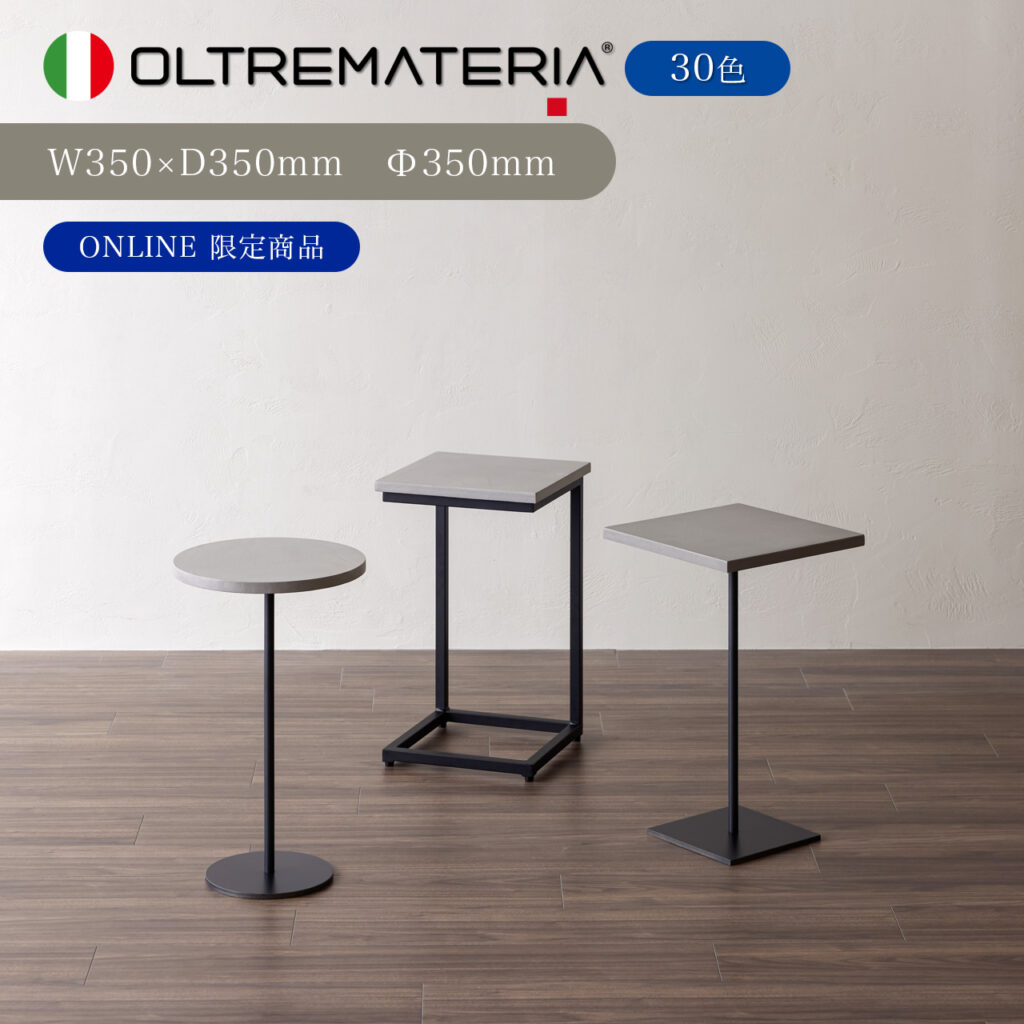 OLTREMATERIA サイドテーブル(WOODEN LEGS)