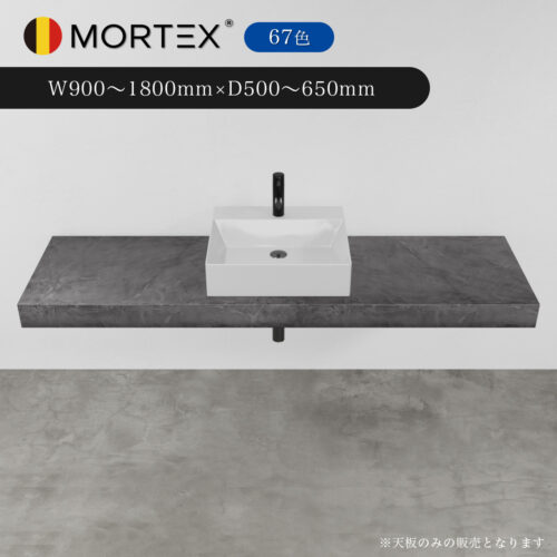 ［受注製作］MORTEX 洗面台 W900〜1800mm D500〜650mm　選べる64色　※天板のみ販売