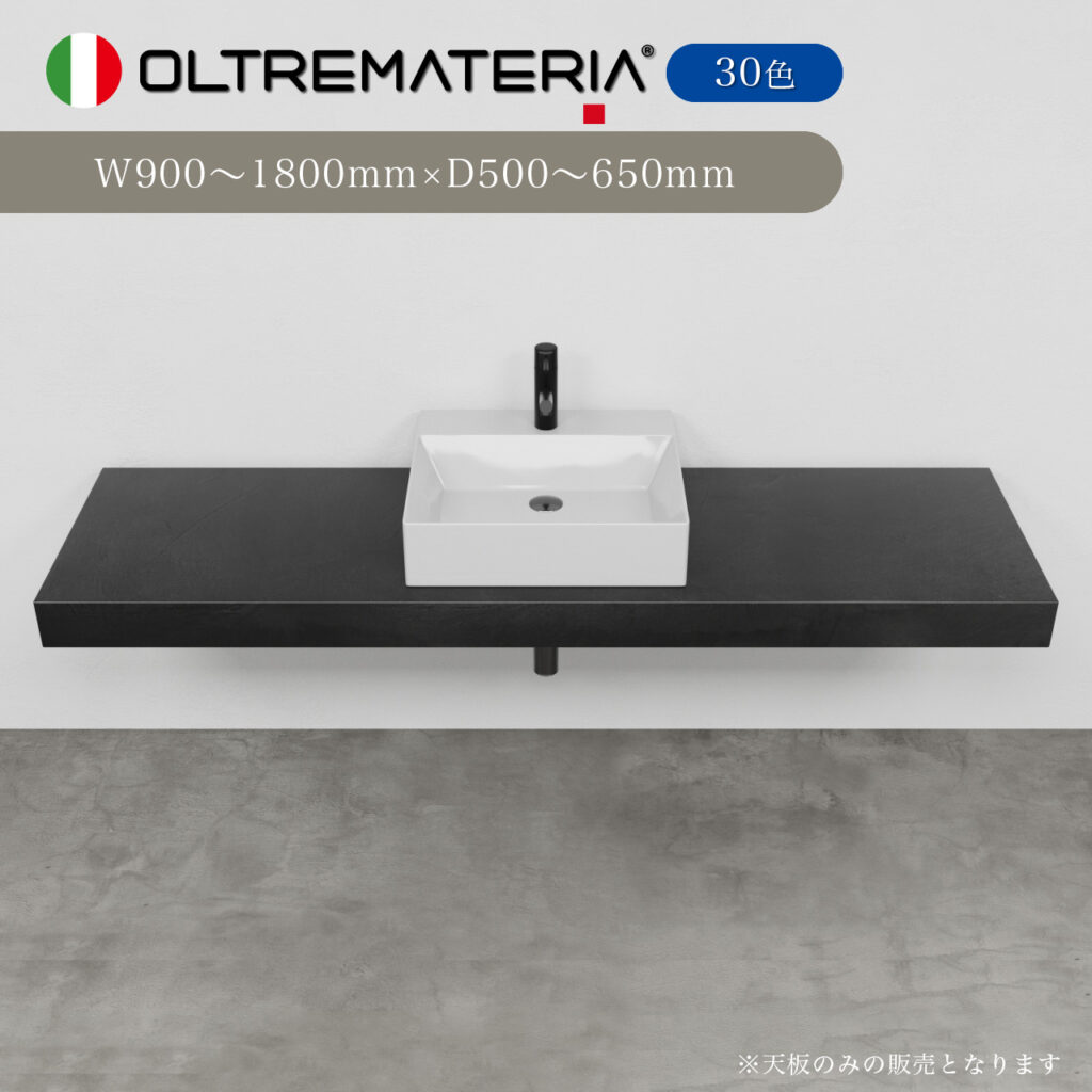 OLTREMATERIA 洗面台
