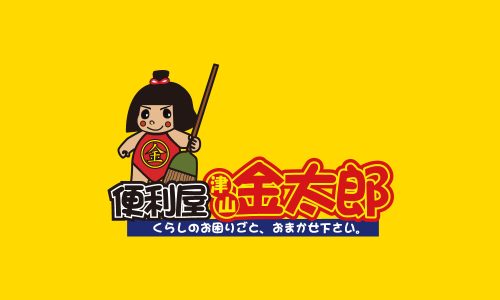 HOME PAGEリニューアル